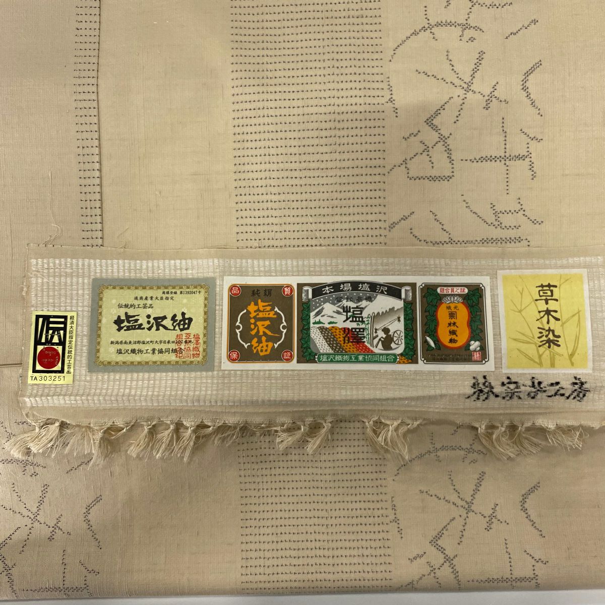 訪問服 身長155cm 袖長60.5cm S 雙層 鹽澤紬織織 林宗平工房 草木染 證書齊全 干支的文字 米色 純蠶絲 美品 逸品級