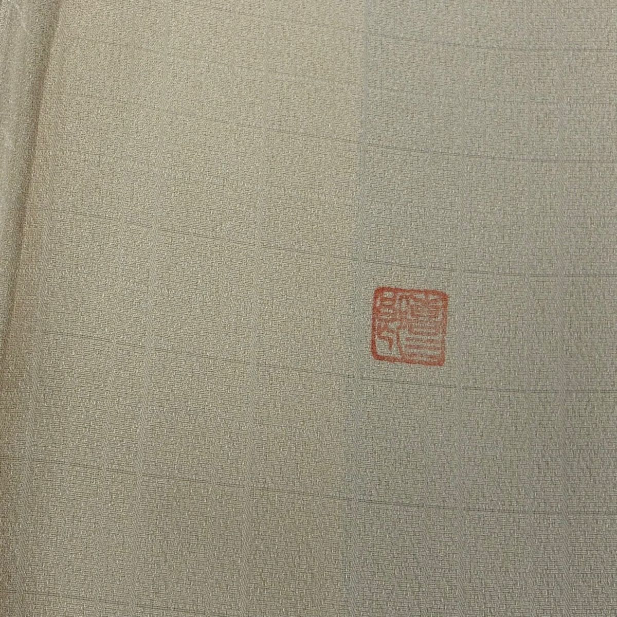 訪問服 身長160cm 袖長65.5cm M 雙層 大和 落款 櫻花 市松樹 金銀彩 漸層 米色 純蠶絲 優品級