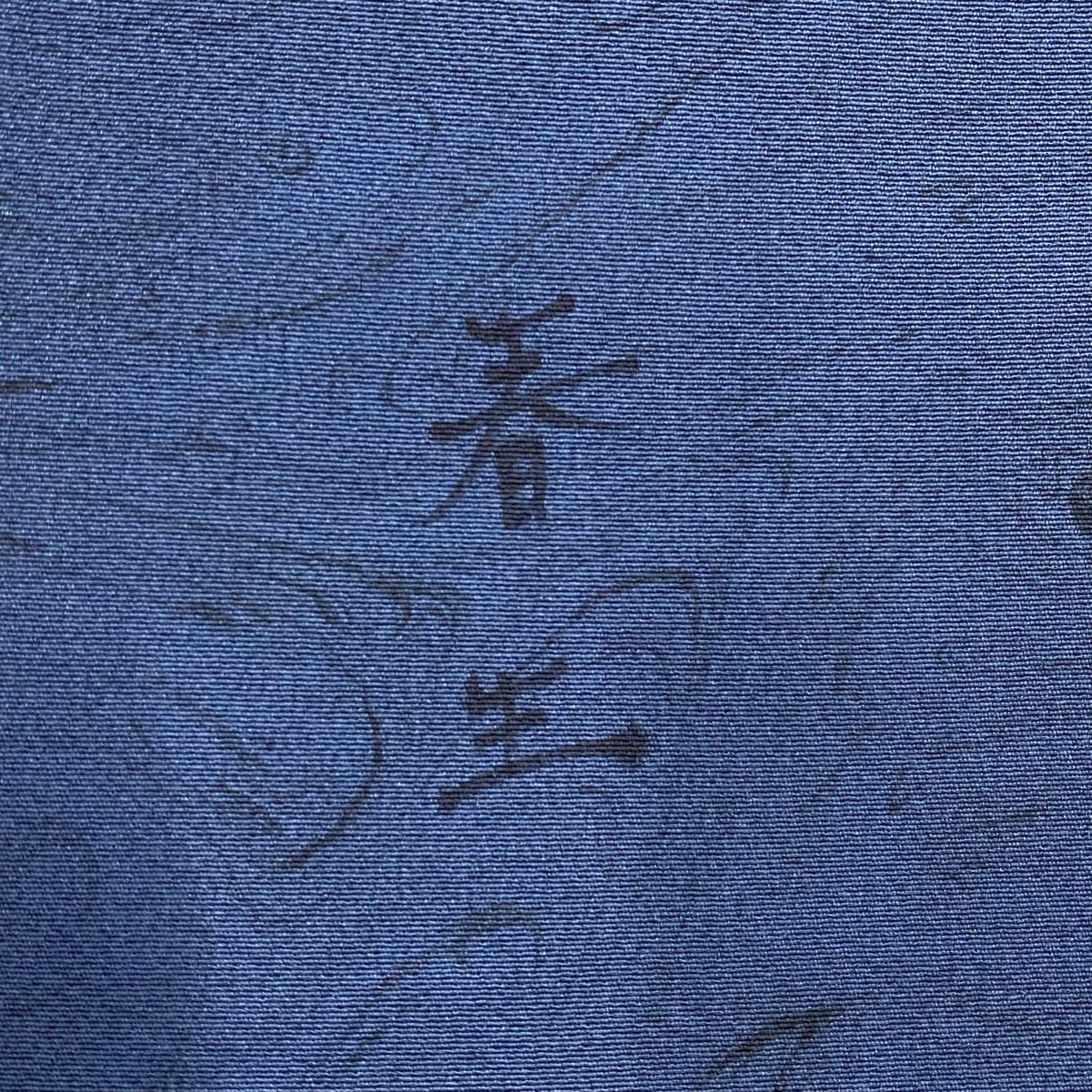 【庫存清倉】訪問服 身長159.5cm 袖長65cm M 雙層 兔子 露芝 絞染 深藍 純蠶絲 名品級