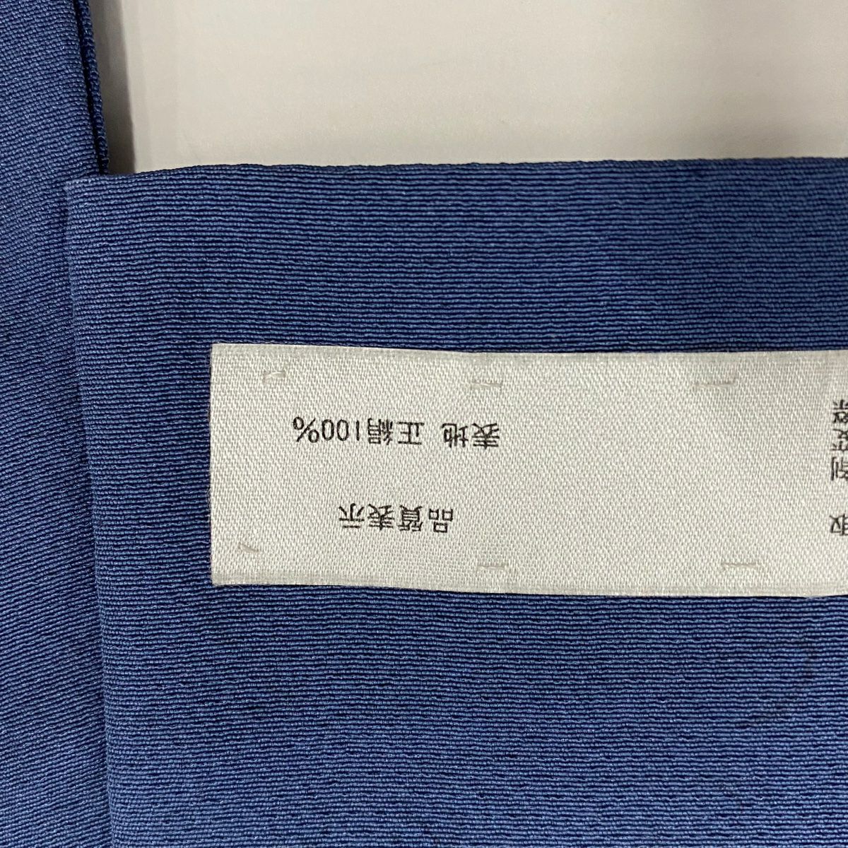 【庫存清倉】訪問服 身長159.5cm 袖長65cm M 雙層 兔子 露芝 絞染 深藍 純蠶絲 名品級