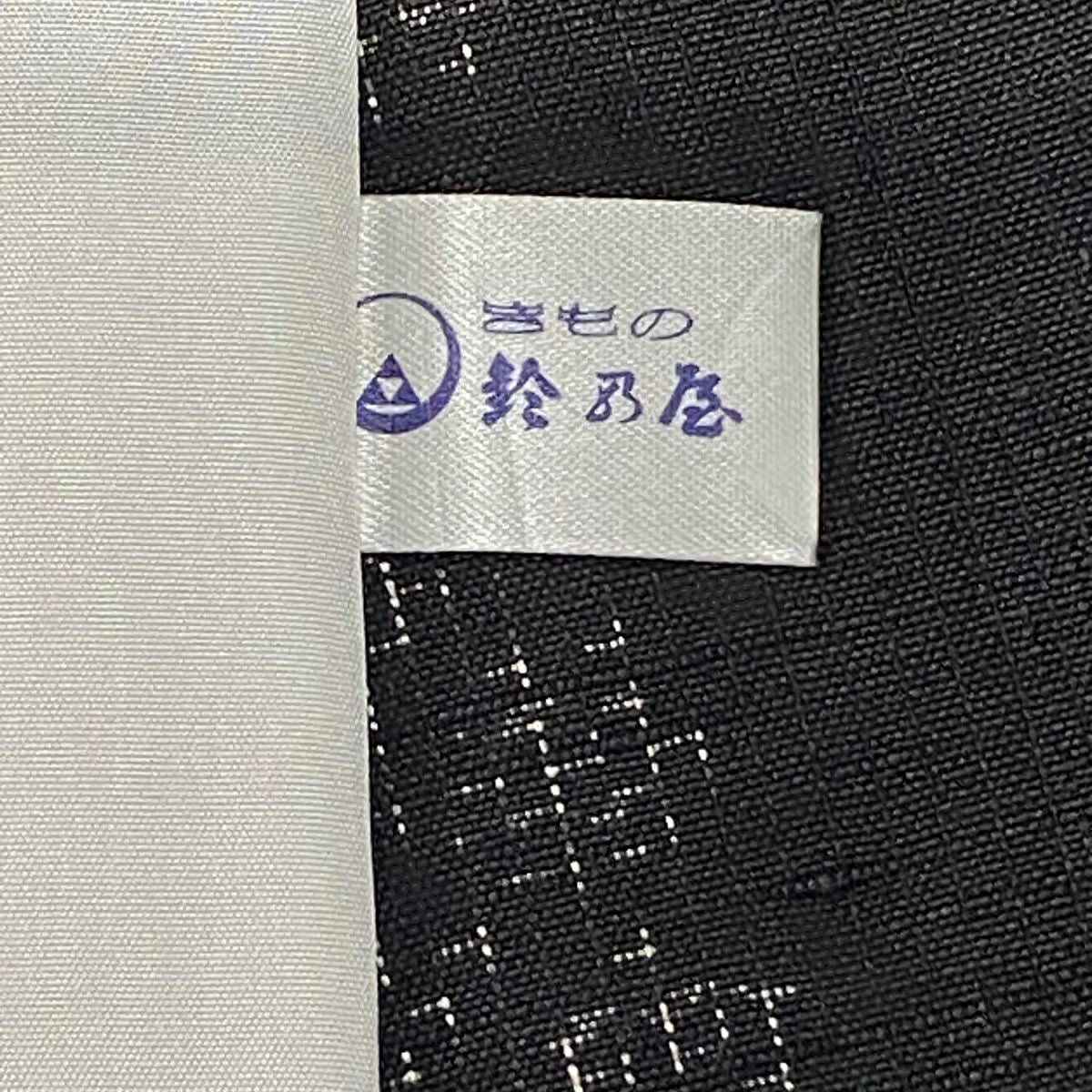 【美品】結城紬織 身長150.5cm 袖長62.5cm S 單層 手織娘 奥順 鈴乃屋 證書あり 龜甲 華紋 焦茶 純蠶絲 逸品級