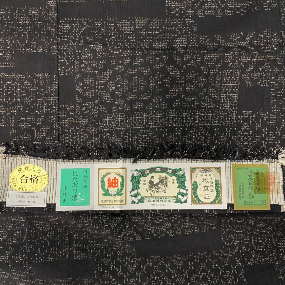 【美品】結城紬織 身長150.5cm 袖長62.5cm S 單層 手織娘 奥順 鈴乃屋 證書あり 龜甲 華紋 焦茶 純蠶絲 逸品級