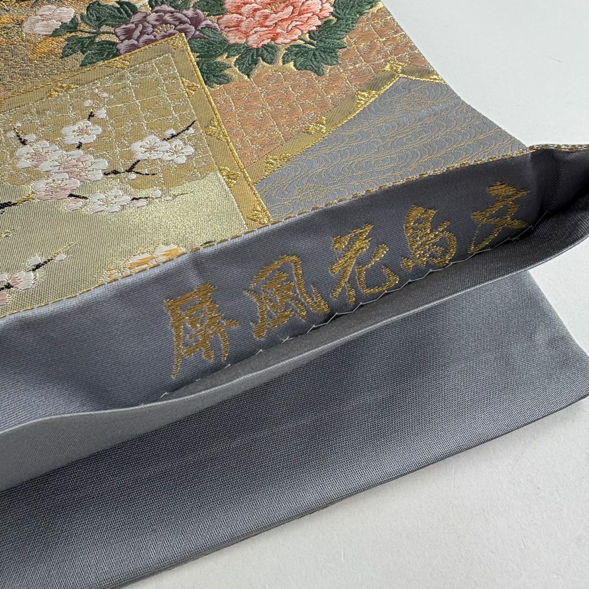 【美品】 袋帶 秀品級 孔雀 草花紋 金糸 金金箔 灰色 六通 純蠶絲