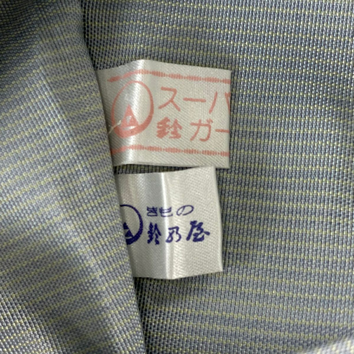 名古屋帶 逸品級 證明書附 南風原花織 鈴乃屋 本場琉球 菱 幾何學 青灰 純蠶絲