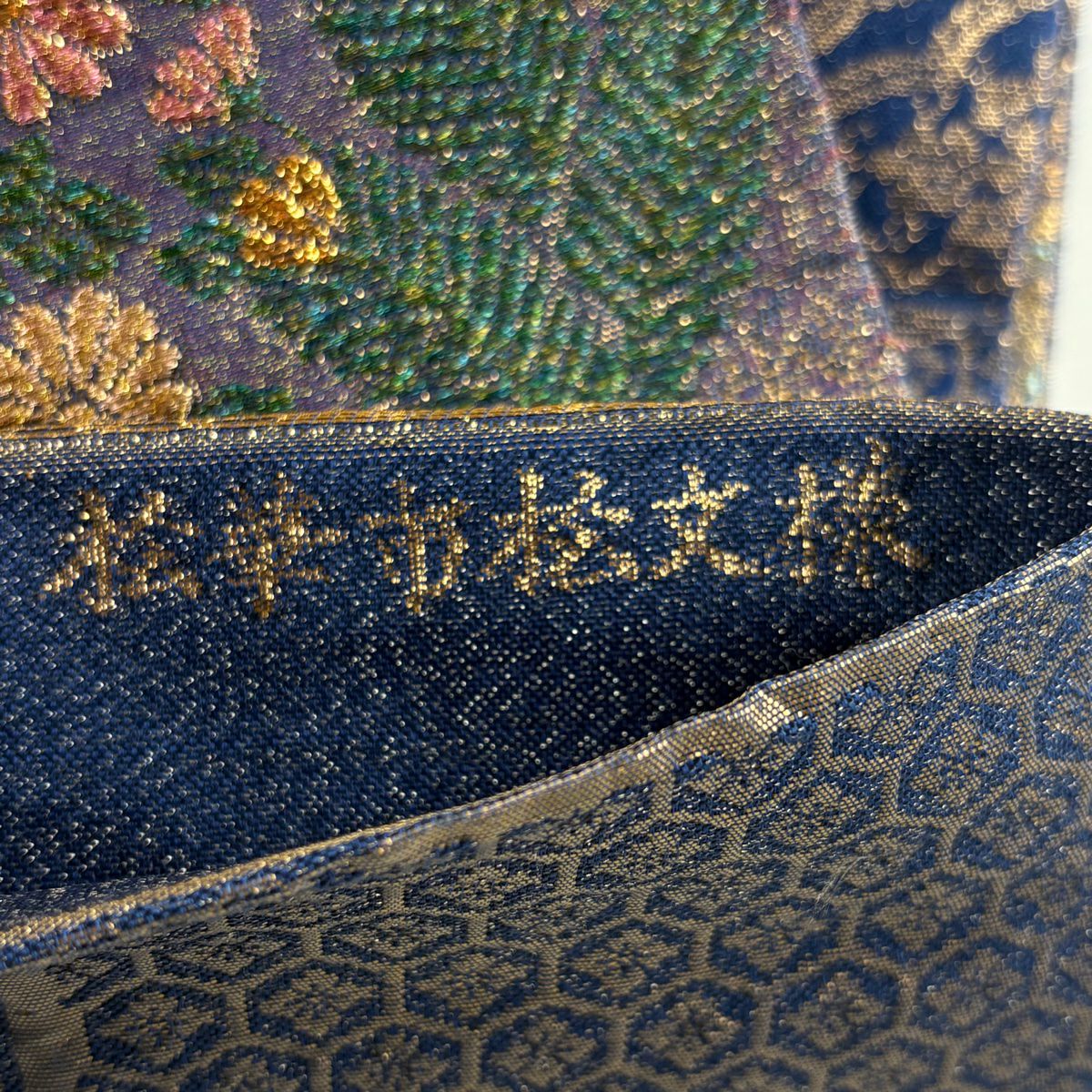 【美品】 袋帶 逸品級 佐波理 落款あり 綴錦 松樹華市松樹紋樣 金絲 金金箔 金茶 六通 純蠶絲