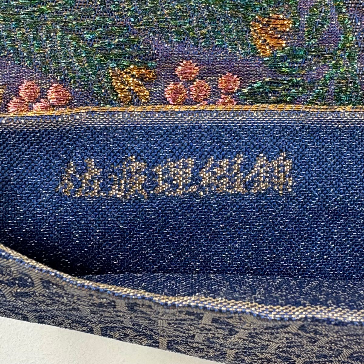 【美品】 袋帶 逸品級 佐波理 落款あり 綴錦 松樹華市松樹紋樣 金絲 金金箔 金茶 六通 純蠶絲