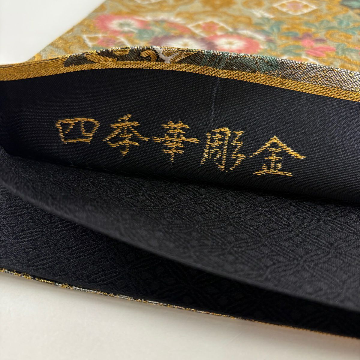 【美品】 袋帶 秀品級 色紙 四季草花紋 金色 六通 純蠶絲