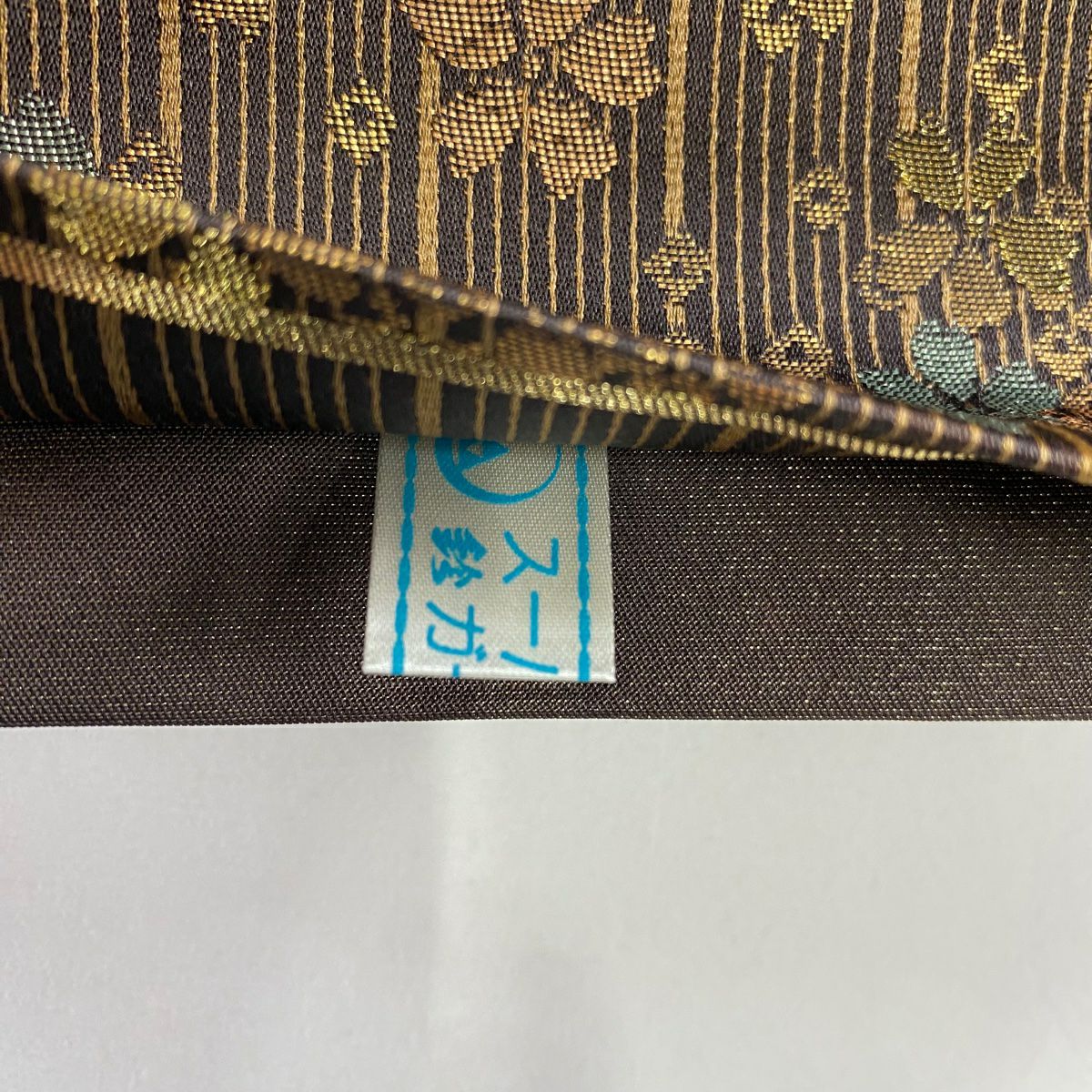 袋帶 秀品級 鈴乃屋 笹 櫻花 金糸 金金箔 茶 六通 純蠶絲