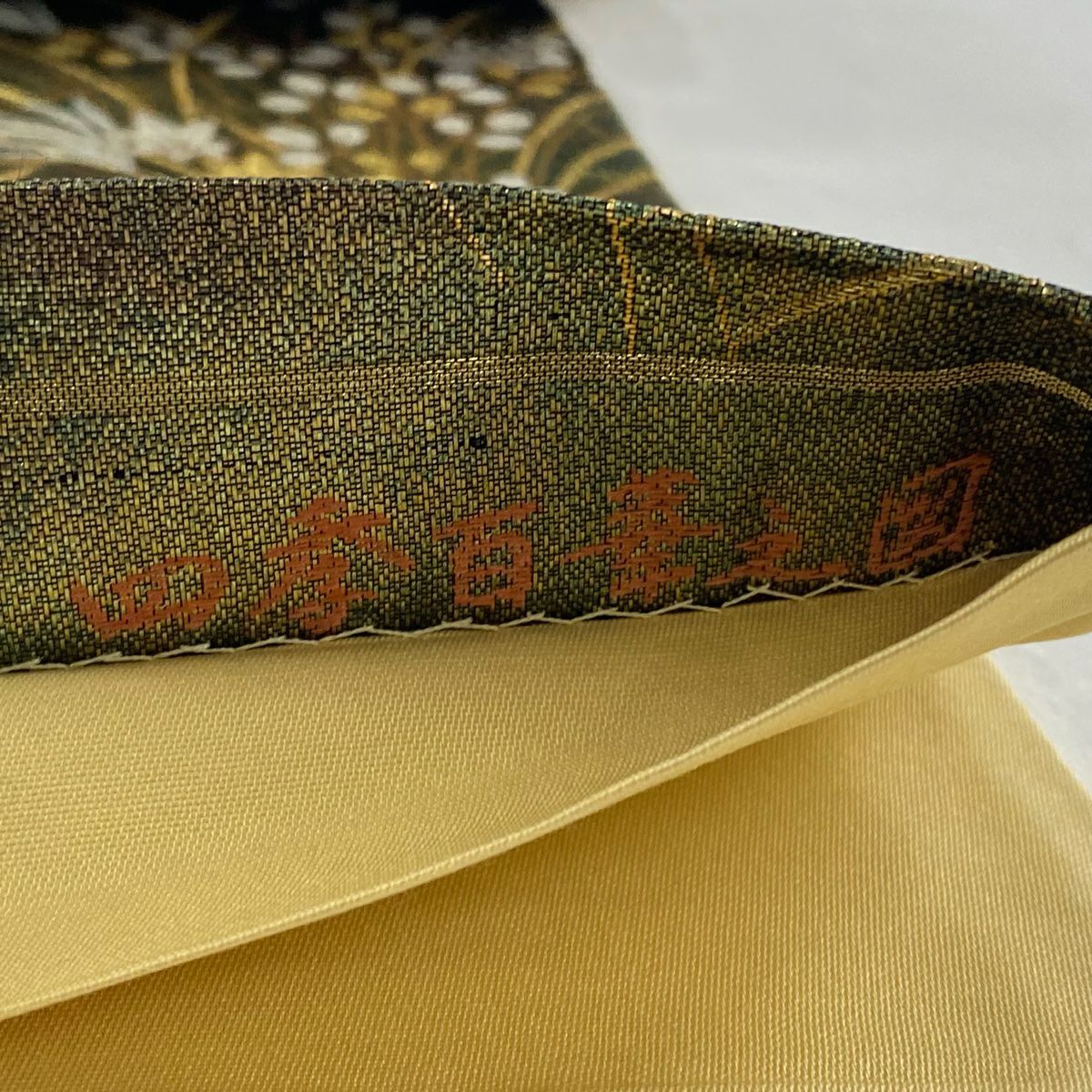 【庫存清倉】 【美品】 袋帶 名品級 手先二通り 四季百華之圖 富嶽三十六景 金金箔 茶綠 お太鼓柄 純蠶絲