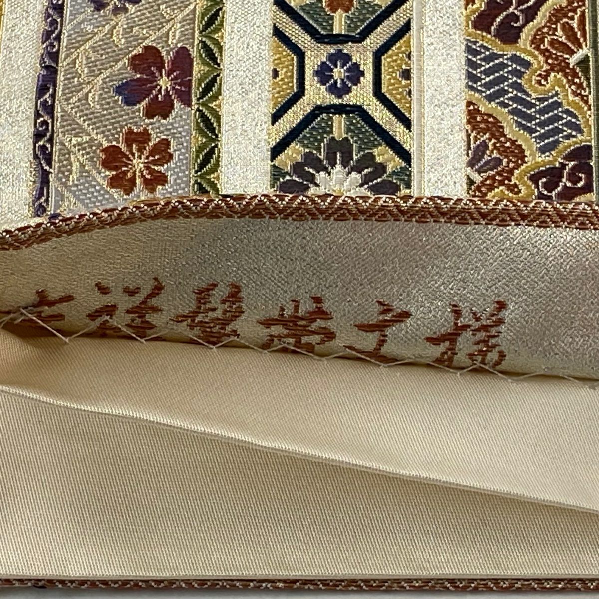 【美品】 袋帶 逸品級 壱阡八百口織 吉祥鬘帶文樣 金金箔 金絲 米色 六通 純蠶絲