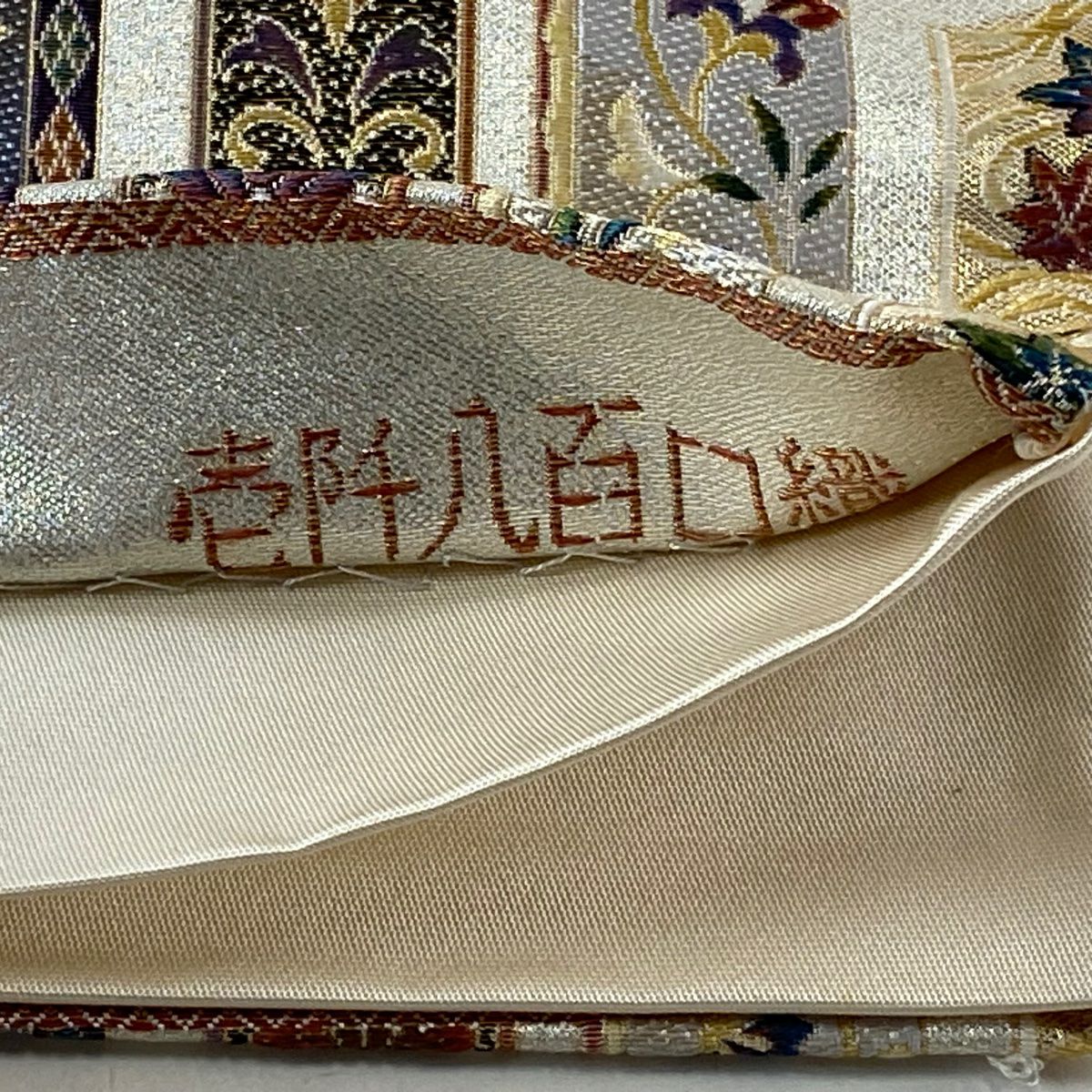 【美品】 袋帶 逸品級 壱阡八百口織 吉祥鬘帶文樣 金金箔 金絲 米色 六通 純蠶絲