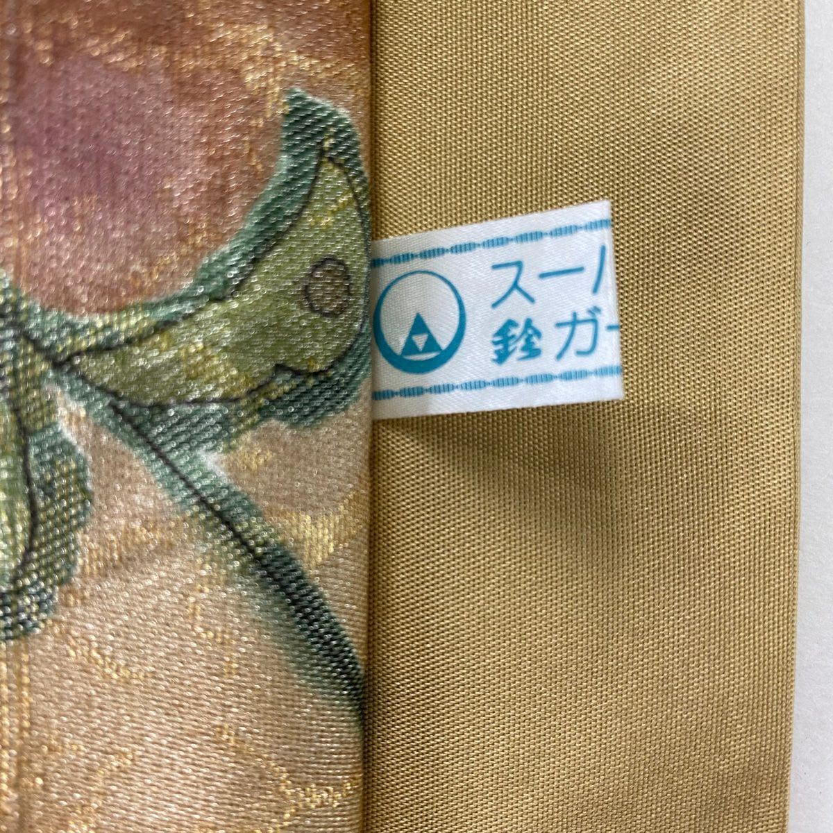 【庫存清倉】 【美品】 袋帶 名品級 鈴乃屋 辻花染 金絲 金金箔 淺茶 深色 太鼓圖案 純蠶絲