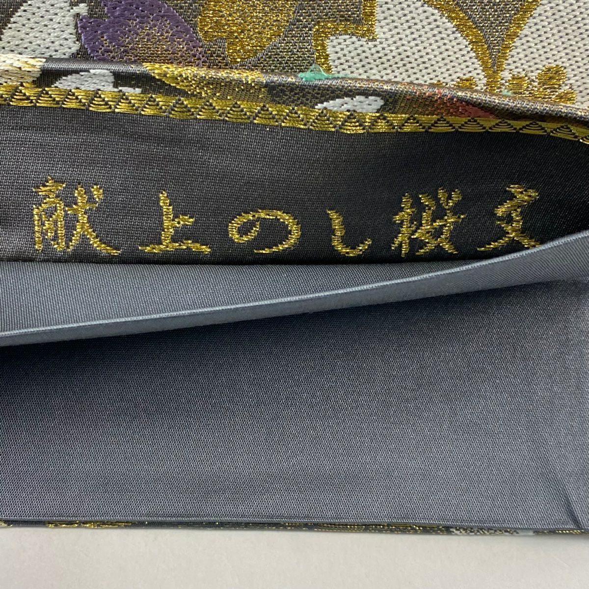 【庫存清倉】 【美品】 袋帶 名品級 献上的櫻花紋櫻花花瓣 金絲 金金箔 灰色 六通 純蠶絲