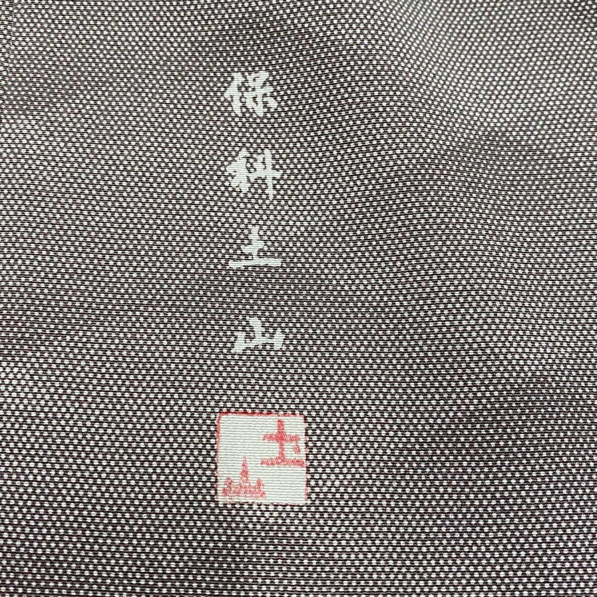 【庫存清倉】 江戶小紋 身長154cm 袖長61.5cm S 雙層 保科土山 有落款 菱紋 灰茶 純蠶絲 名品級