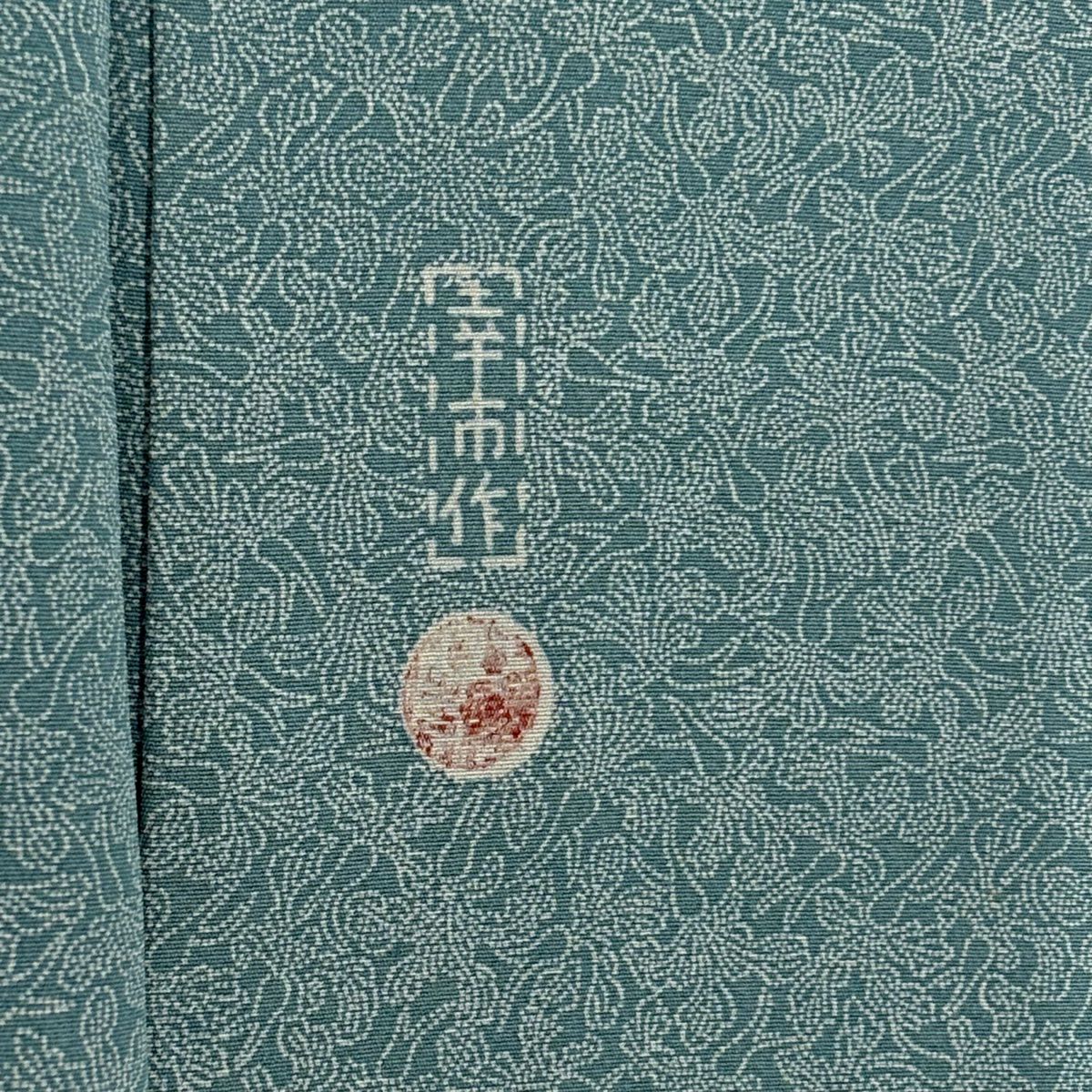 【庫存清倉】 【美品】 江戶小紋 身長158.5cm 袖長63.5cm S 雙層 落款 草花紋 青灰 純蠶絲 名品級 一つ紋