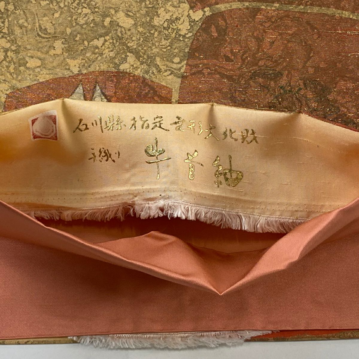 【美品】 袋帶 逸品級 有落款 有證書 牛首紬織織 蝦 蟹 金銀彩 淺橙色 六通 純蠶絲
