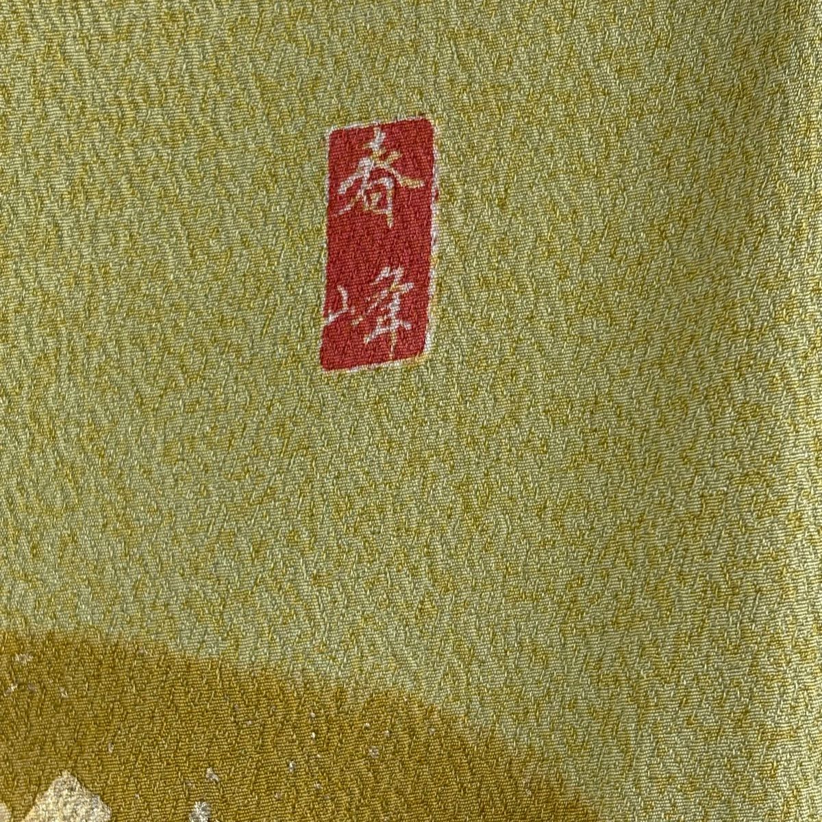 振袖禮服 身長161cm 袖長66.5cm M 雙層 春峰 落款 櫻花 霞 金絲 金銀彩 蓬色 純蠶絲 逸品級