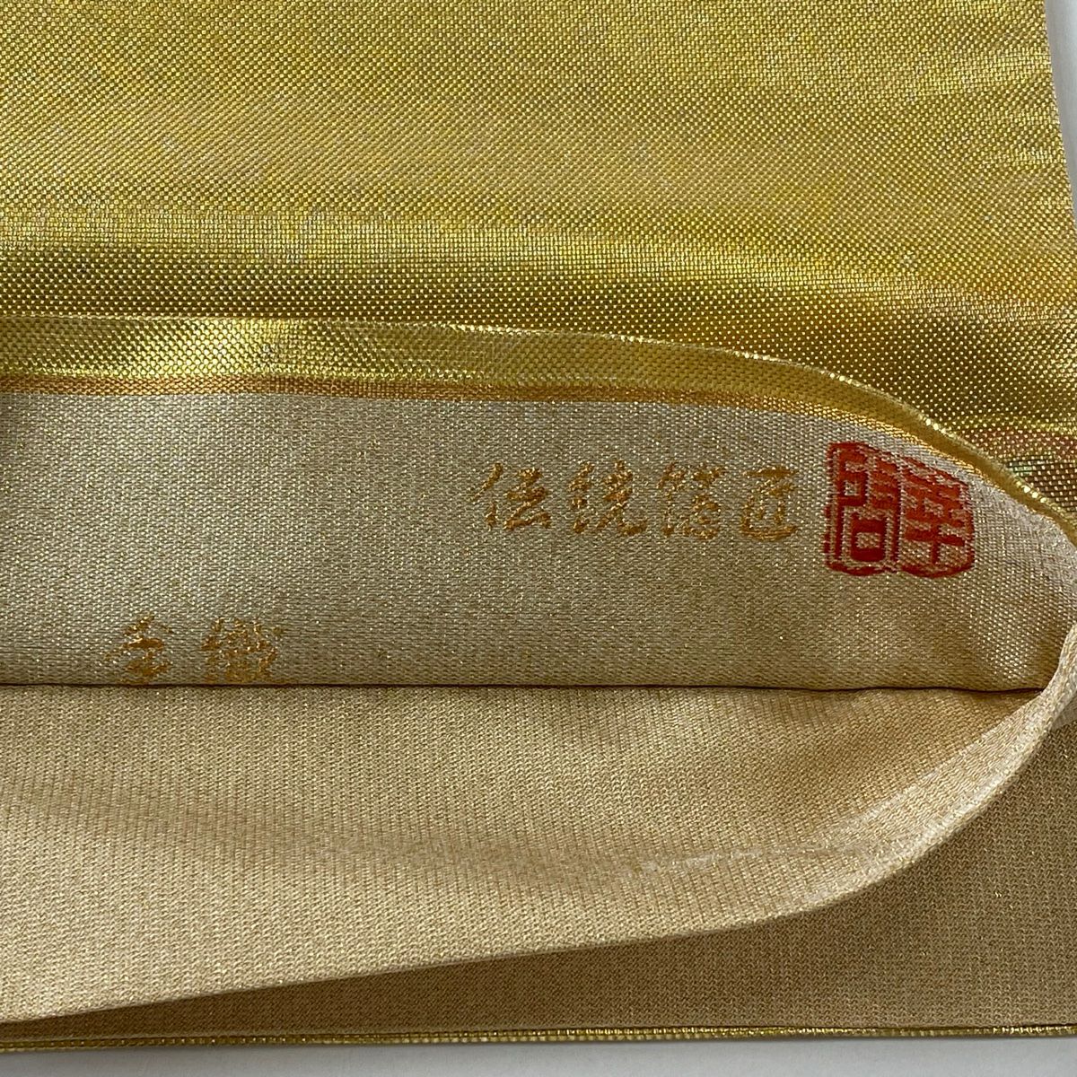 【美品】 袋帶 逸品級 落款 木村間幸 霞 螺鈿金金箔 金線 金色 大鼓圖案 純蠶絲
