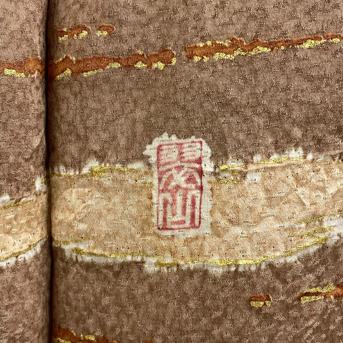 【美品】訪問服 身長178.5cm 袖長69cm L 雙層 翠山工房 落款あり 辻花染 霞 金銀彩 橙色 純蠶絲 逸品級