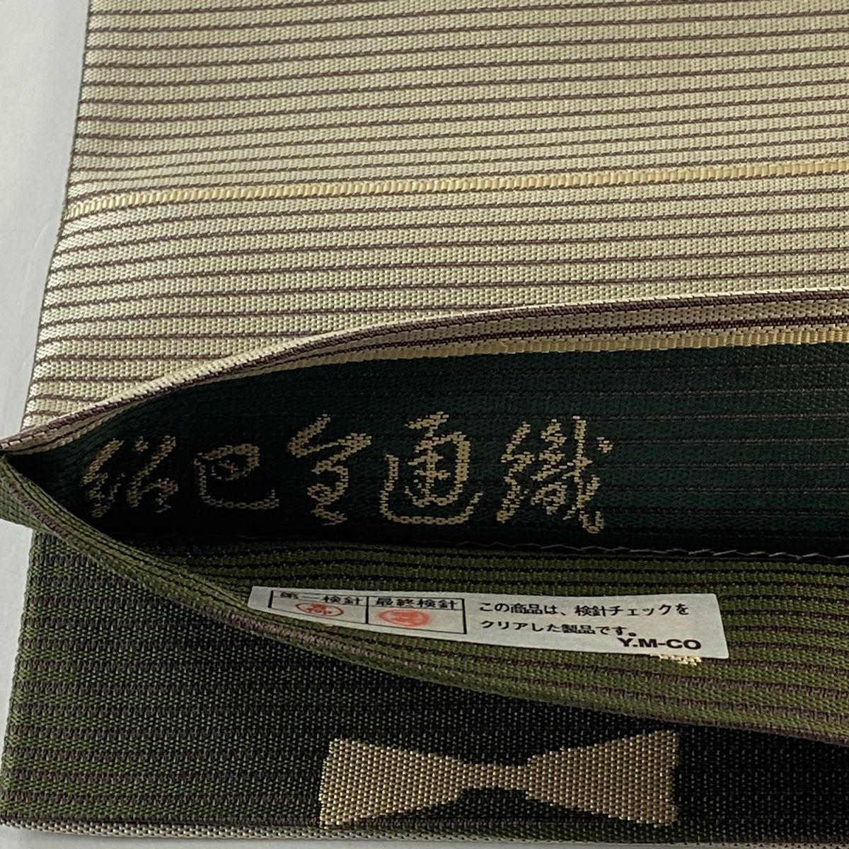 【美品】 袋帶 秀品級 縞 幾何學 灰白 全通 純蠶絲