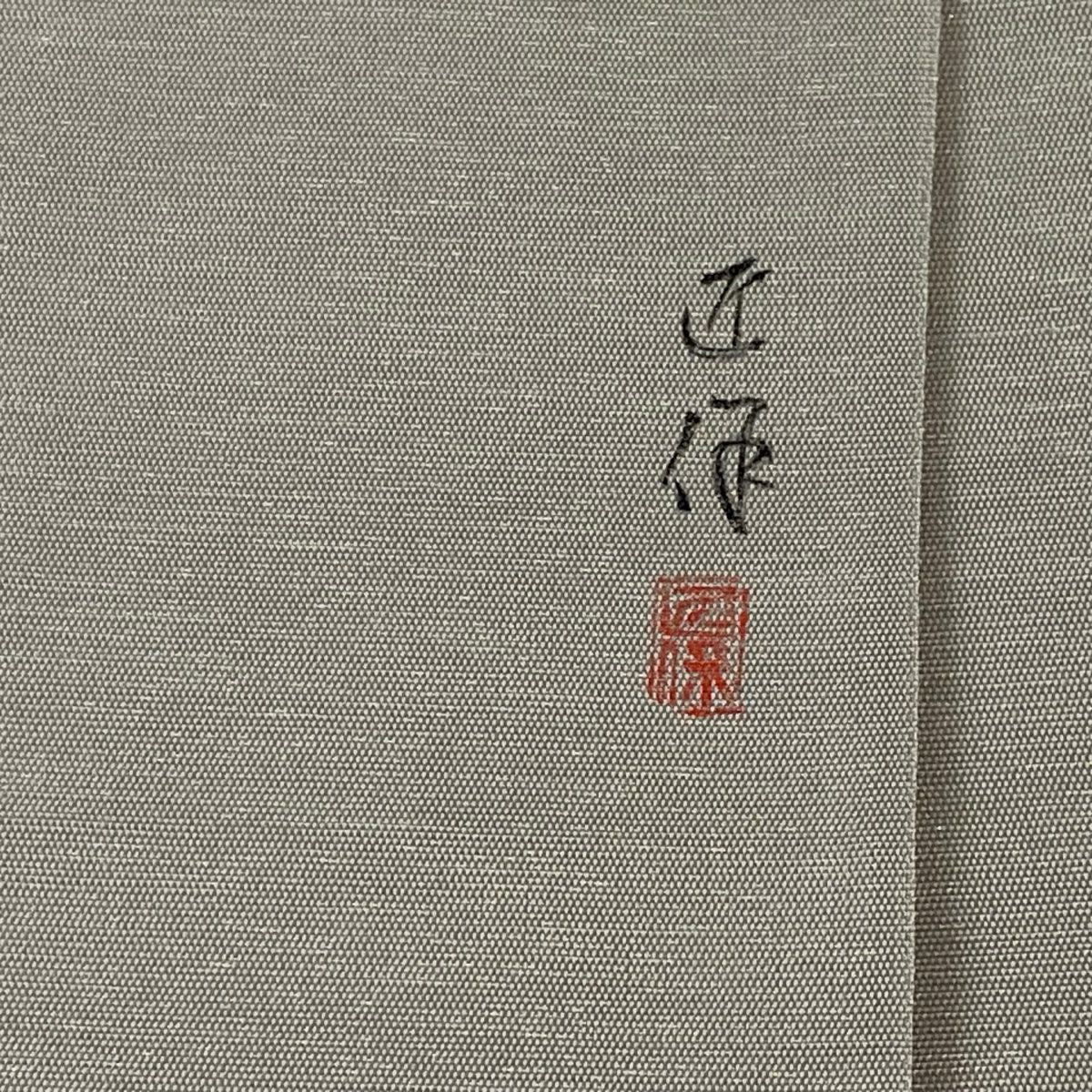 【美品】 袋帶 逸品級 關西仕立 雜蟹之戰 金金箔 銀通 灰色 大鼓圖案 純蠶絲