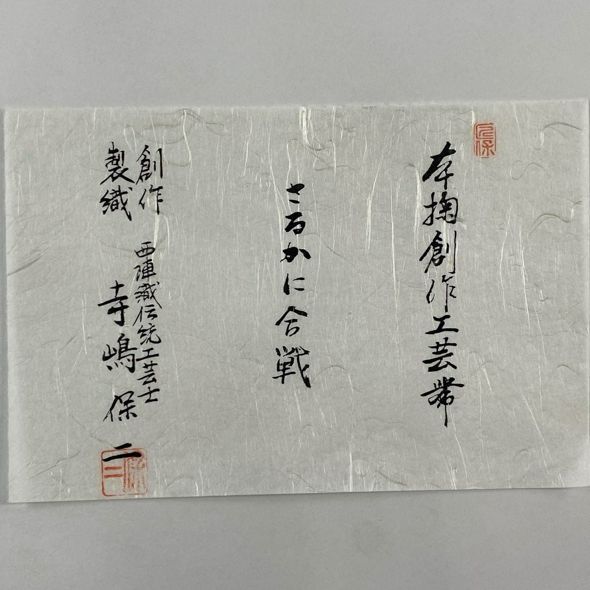 【美品】 袋帶 逸品級 關西仕立 雜蟹之戰 金金箔 銀通 灰色 大鼓圖案 純蠶絲