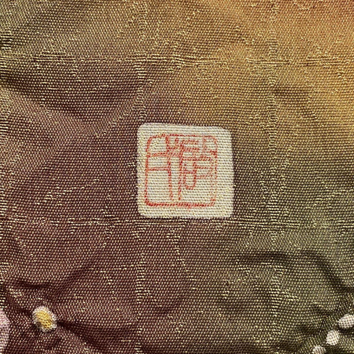 【庫存清倉】 【美品】 袋帶 名品級 附落款 辻花染 藤 金通染 色分配 橙色 大鼓圖案 純蠶絲