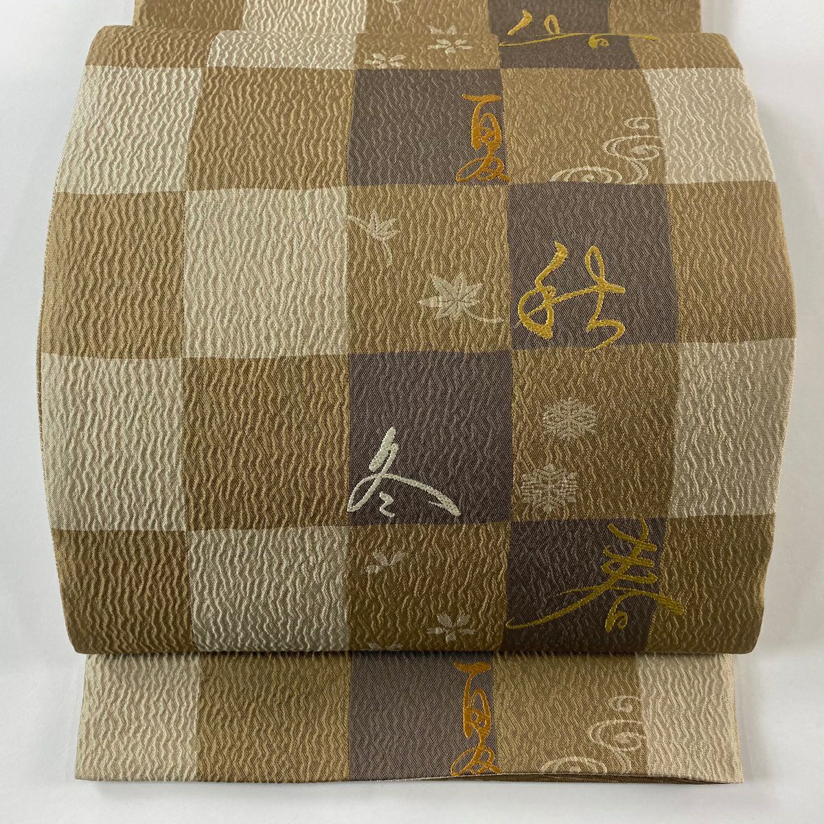 【美品】 袋帶 秀品級 變化市松樹 春夏秋冬 薄茶 深藍 六通 純蠶絲