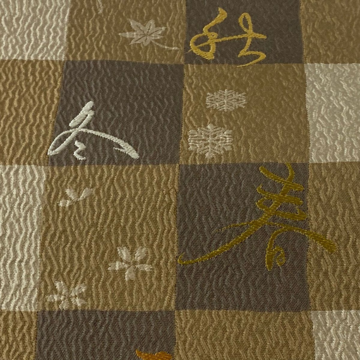 【美品】 袋帶 秀品級 變化市松樹 春夏秋冬 薄茶 深藍 六通 純蠶絲