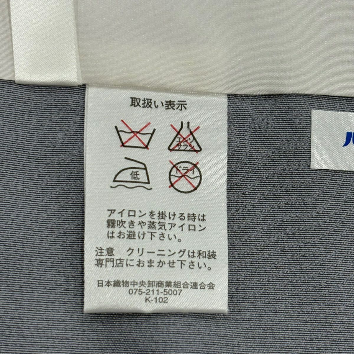 【庫存清倉】 付下 身長167cm 袖長67cm M 雙層 樽本伊勢蔵 附有落款 和樂器 冊子 金銀彩 灰 純蠶絲 名品級