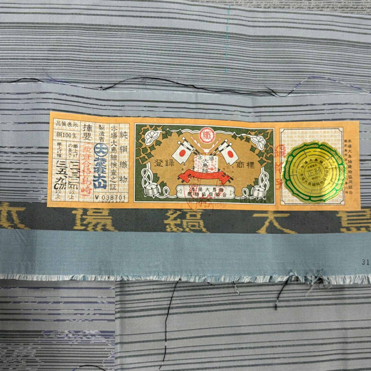 【庫存清倉】 【美品】 大島紬織 身長152.5cm 袖長65.5cm M 雙層 證書齊全 縞紋 青灰 純蠶絲 名品級