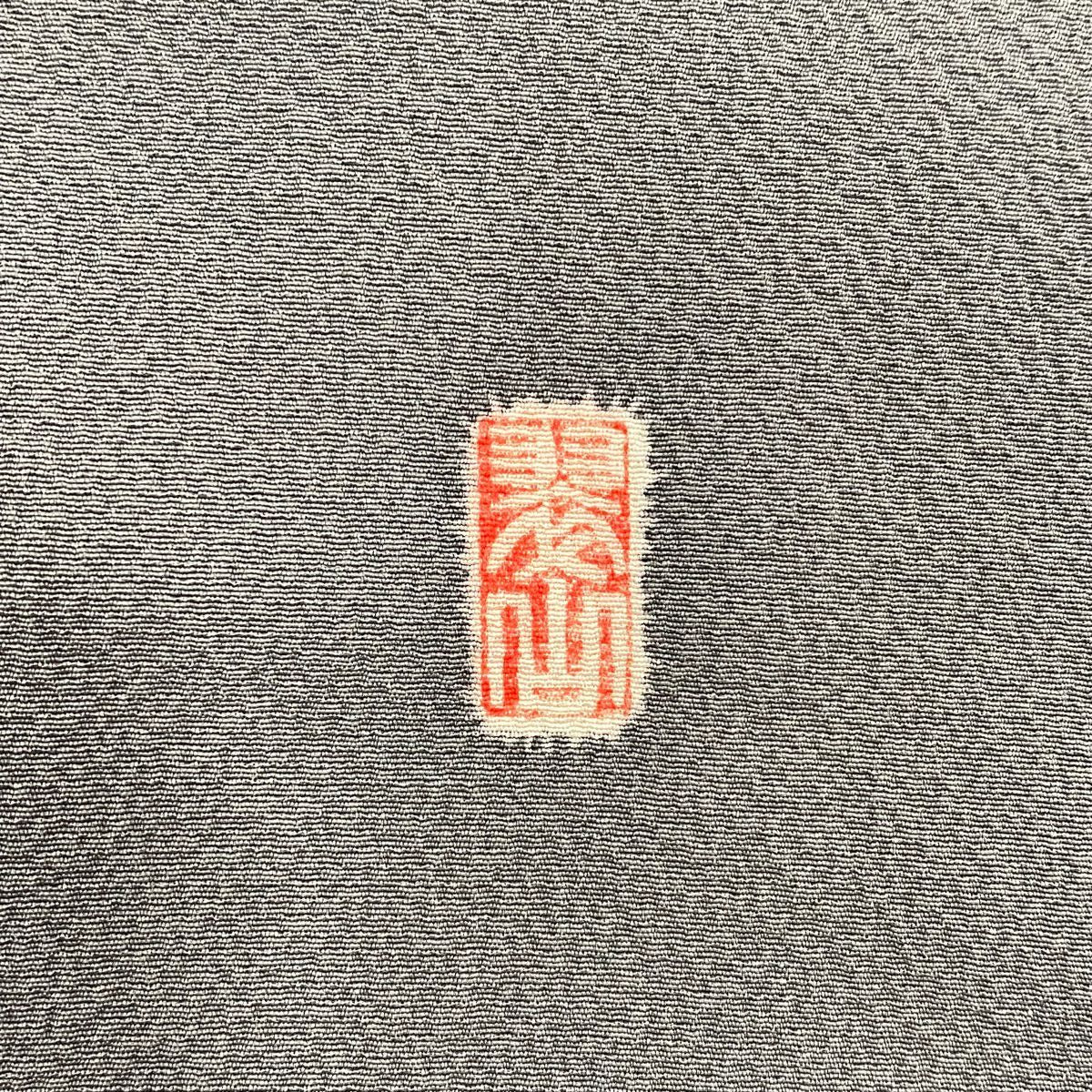 【庫存清倉】 付下 身長161.5cm 袖長64cm M 雙層 翠山工房 大和 有落款 辻花染 漸層 金彩裝飾 灰 純蠶絲 名品級