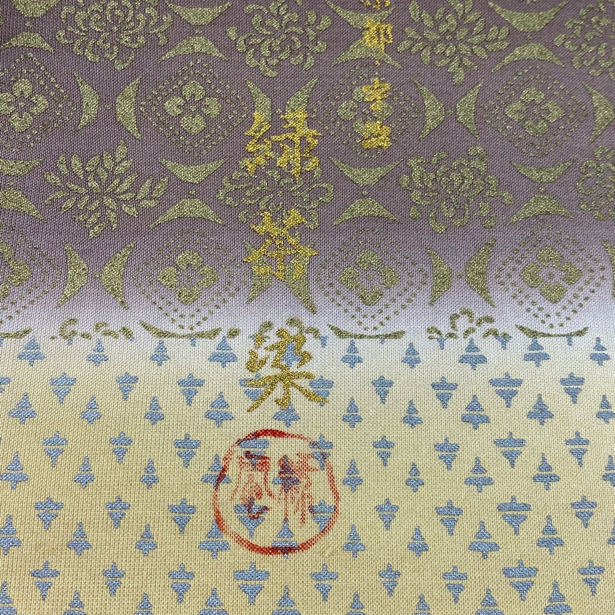 【庫存清倉】 【美品】 袋帶 名品級 附落款 綠茶染 華紋 花 金彩裝飾 染分 裸色 全通 純蠶絲