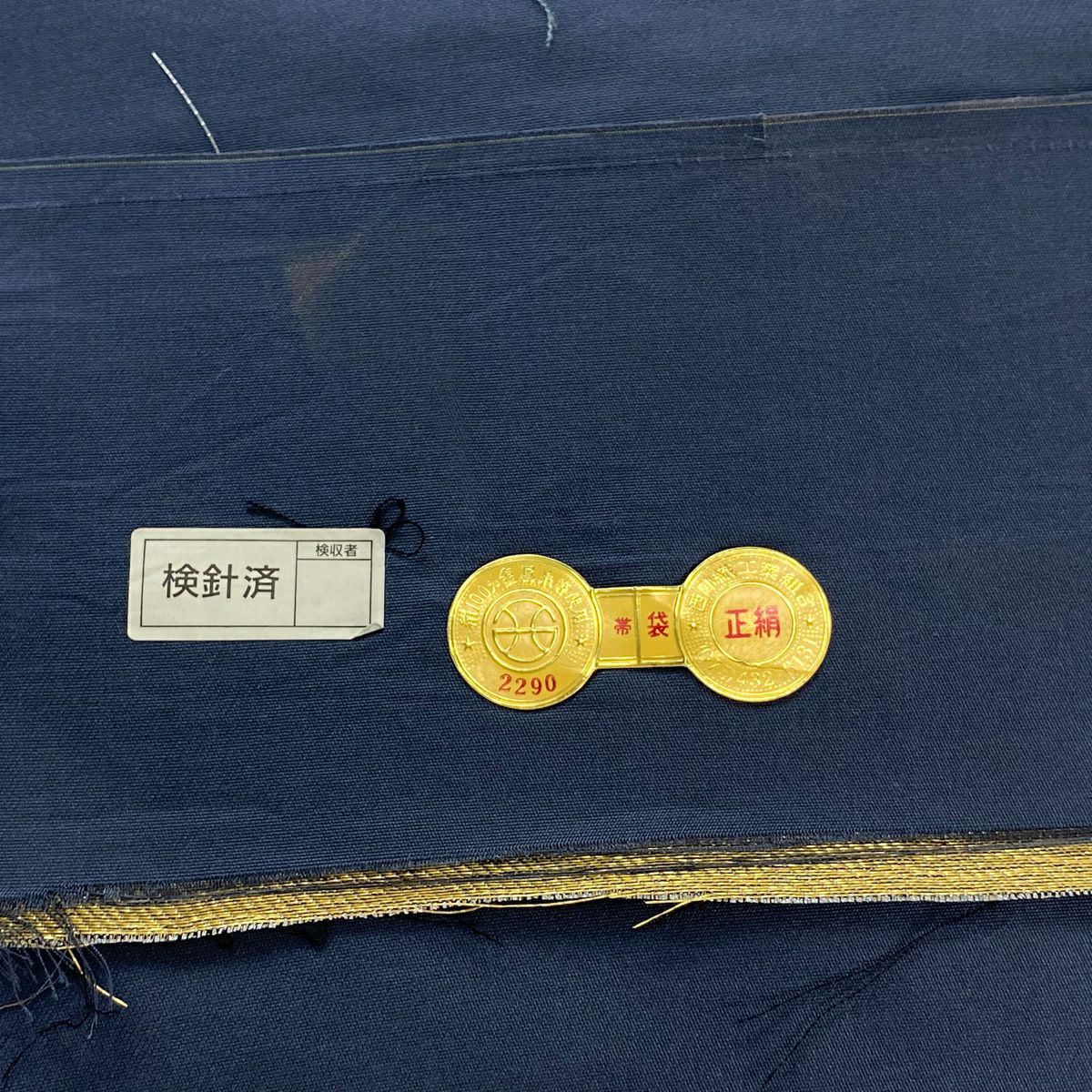 【美品】 袋帶 逸品級 證書齊全 花唐草紋 有職紋樣 金金箔 拉麵絲 青灰 六通 純蠶絲