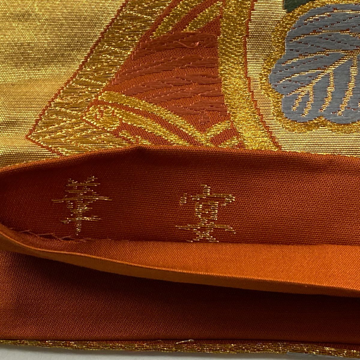 袋帶 秀品級 仙鶴 桐 金絲 刺繡 金色 六通 純蠶絲