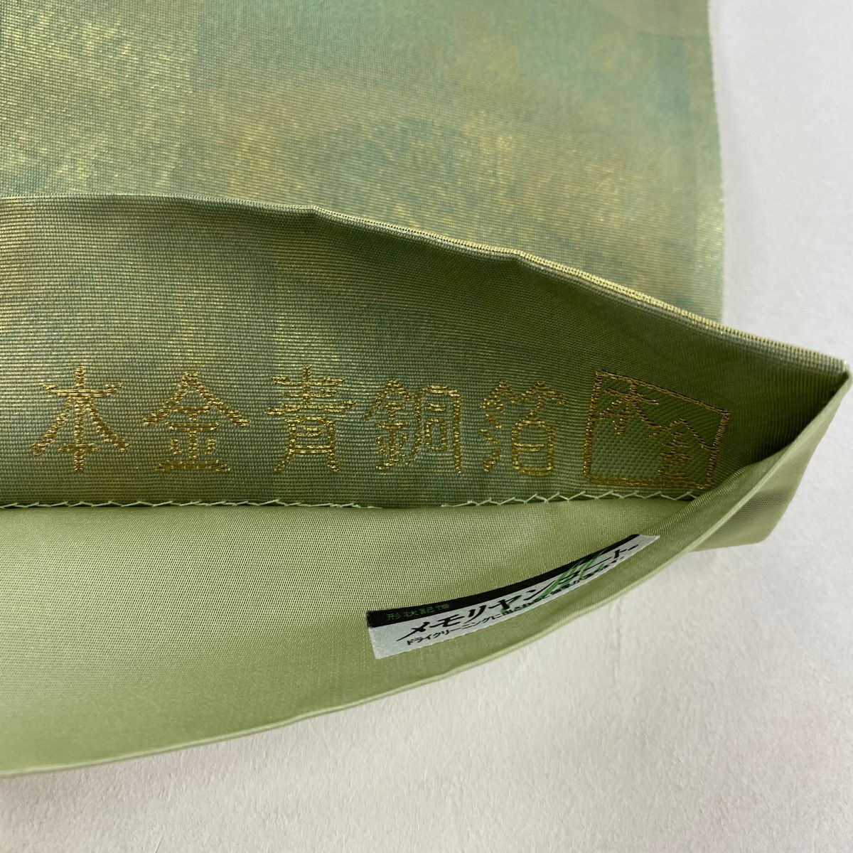 袋帶 秀品級 本金青銅金金箔 波頭 松樹 金銀絲 金金箔 灰綠 お太鼓圖案 純蠶絲
