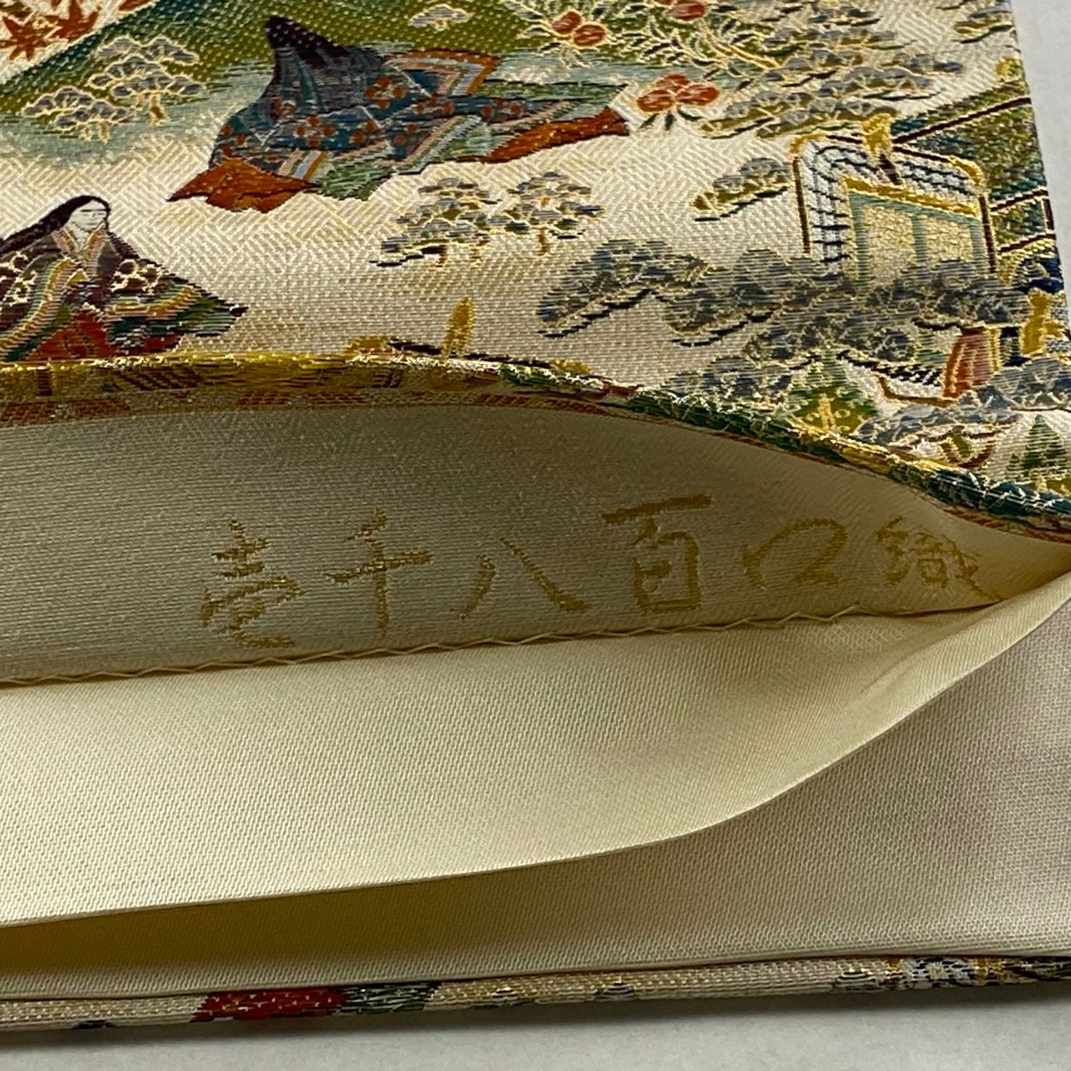 【美品】 袋帶 逸品級 洛西有職錦 壹千八百口織 洛中洛外圖 金絲 金金箔 金色 六通 純蠶絲
