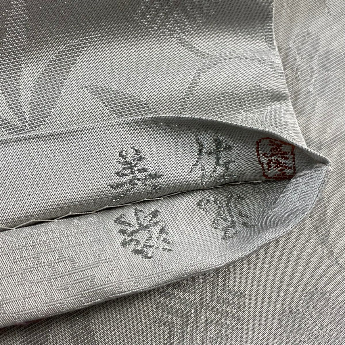 【庫存清倉】 袋帶 名品級 附落款 美佐 神樂岡 幾何圖案 泥染 灰 六通 純蠶絲
