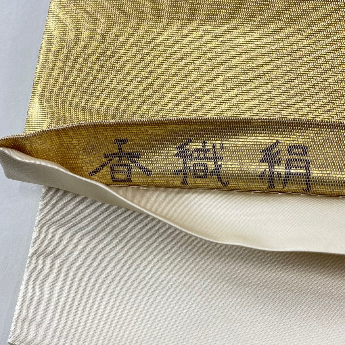 【庫存清倉】 袋帶 名品級 附落款 香織絲 鳳凰 花唐草紋 金金箔 螺鈿金金箔 金色 大鼓圖案 純蠶絲