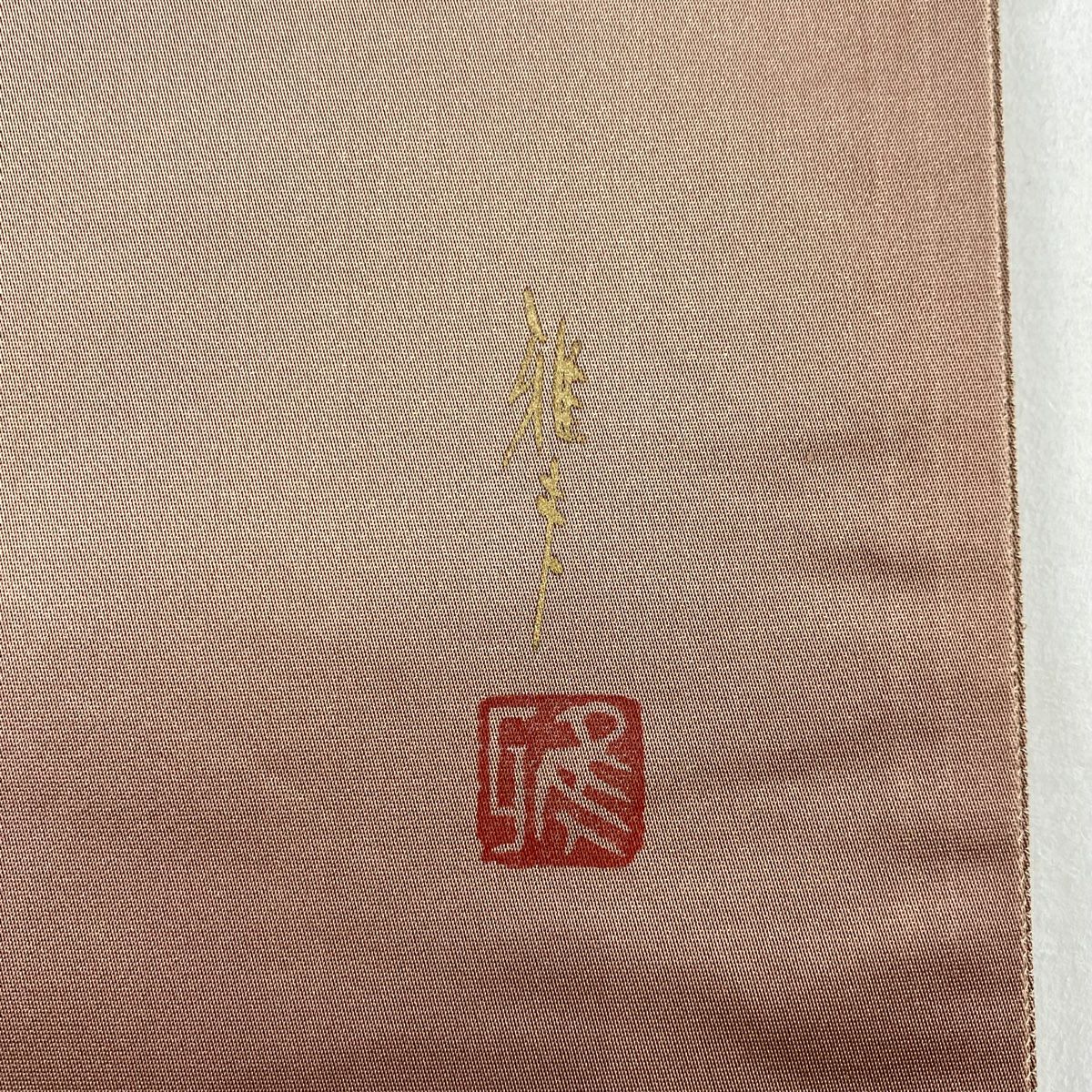 【庫存清倉】 袋帶 名品級 附落款 草花紋 金絲 刺繡 小豆色 大鼓圖案 純蠶絲