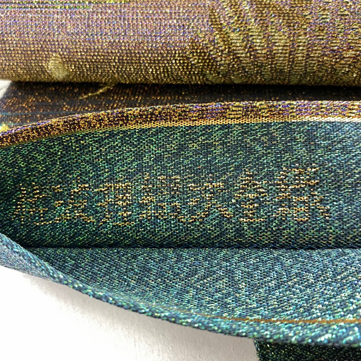 【美品】 袋帶 逸品級 佐波理 落款あり 綴 松樹 霞 金糸 金金箔 綠 お太鼓柄 純蠶絲