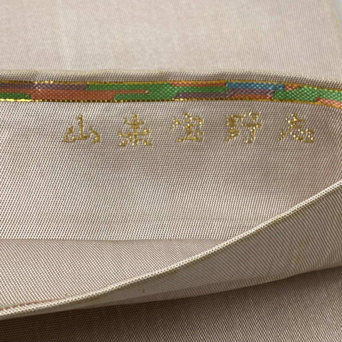 袋帶 逸品級 龍村平藏 落款 山 樹木 刺繡 金金箔 薄小豆 六通 純蠶絲