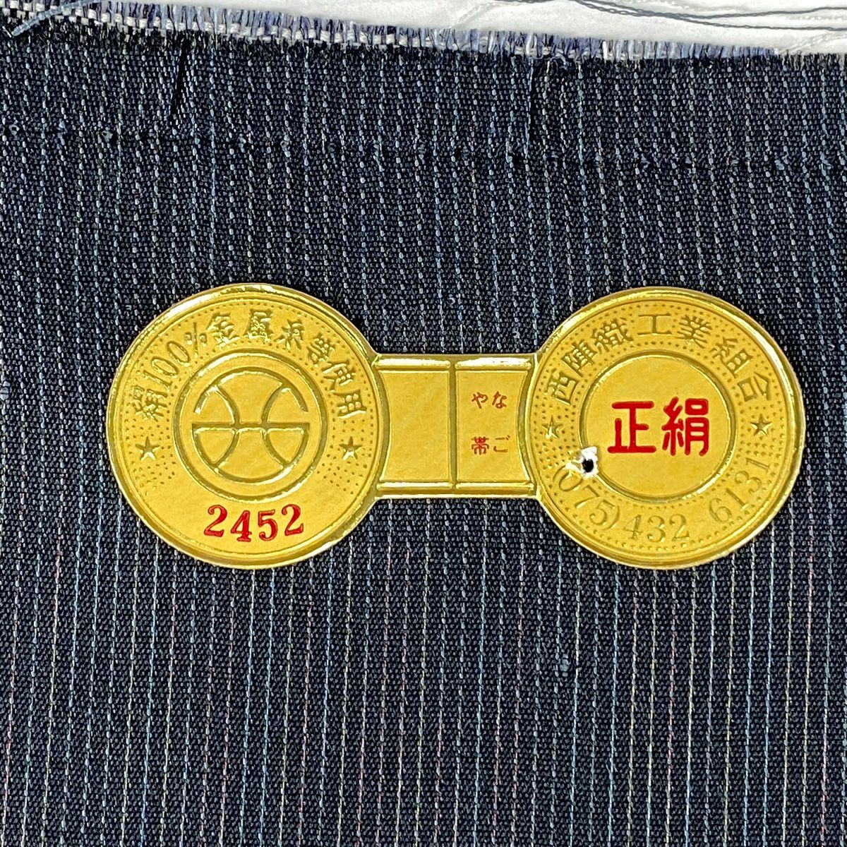 【庫存清倉】 【美品】 袋帶 名品級 證書齊全 條紋 幾何圖案 灰茶 六通 純蠶絲