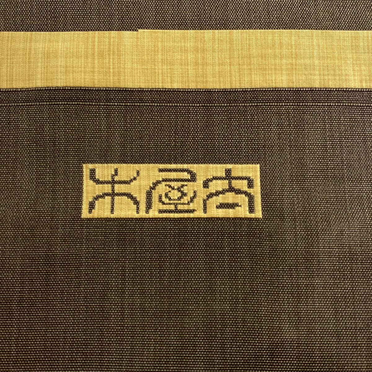 【庫存清倉】 【美品】 袋帶 名品級 木屋太 附落款 葉紋 間垣 米色 六通 純蠶絲