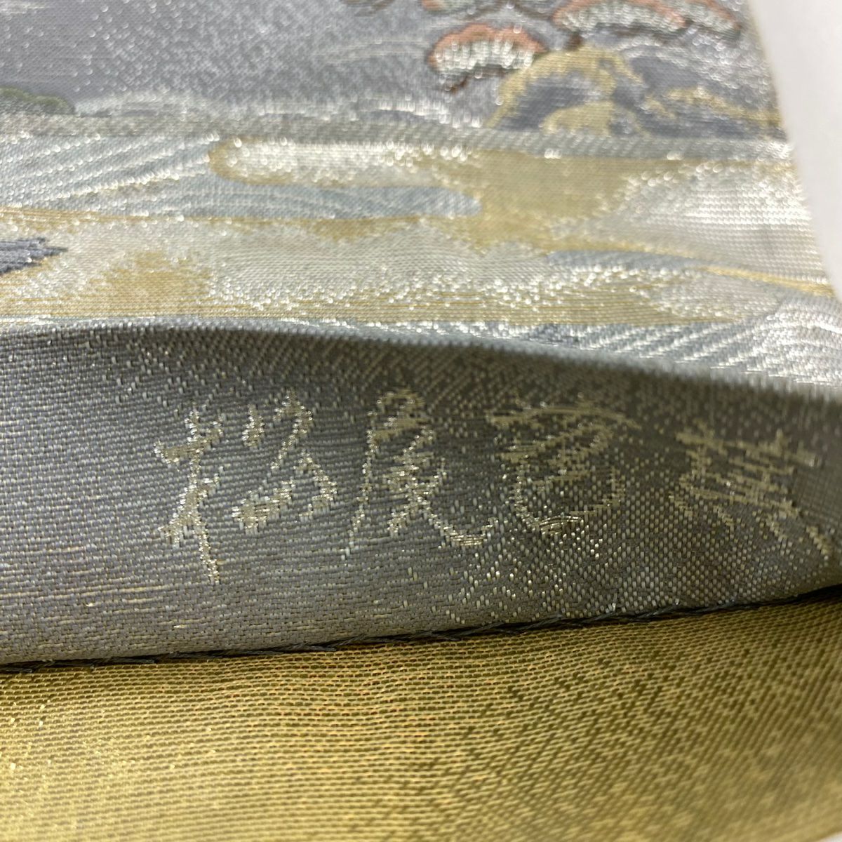 【庫存清倉】 袋帶 名品級 笠松樹 鳥 金金箔 灰色 大鼓圖案 純蠶絲