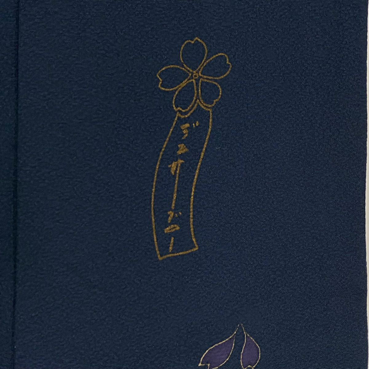 【庫存清倉】 【美品】 付下 身長160cm 袖長62.5cm S 雙層 辻村ジュサブロー 落款あり 花瓣 金彩裝飾 深藍 純蠶絲 名品級