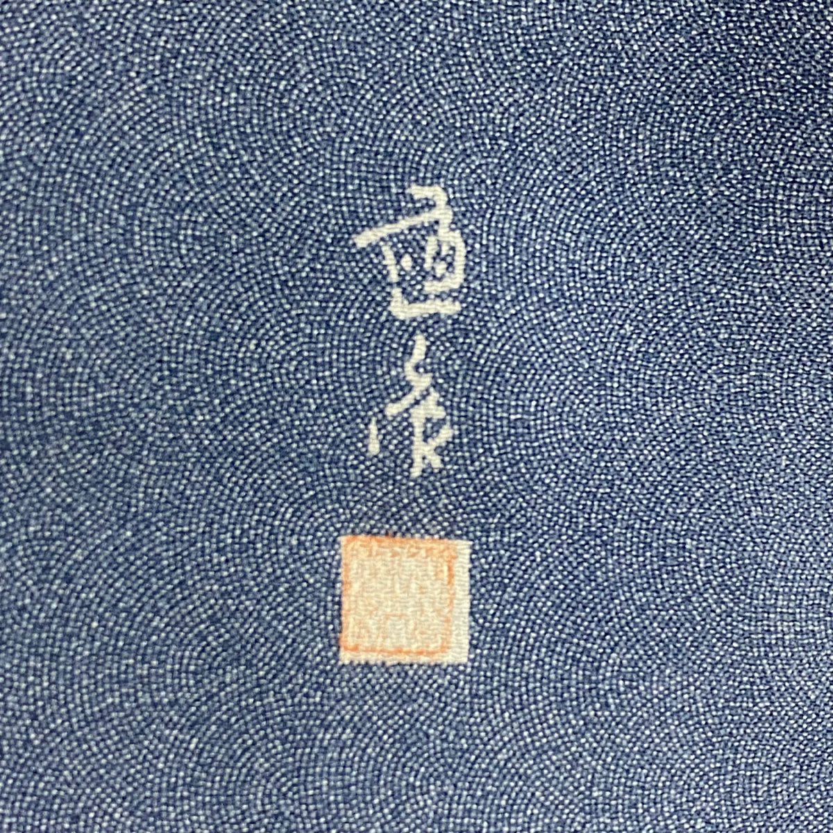 【庫存清倉】 江戶小紋 身長153cm 袖長65cm M 雙層 落款 鮫 青灰 純蠶絲 名品級 一個紋