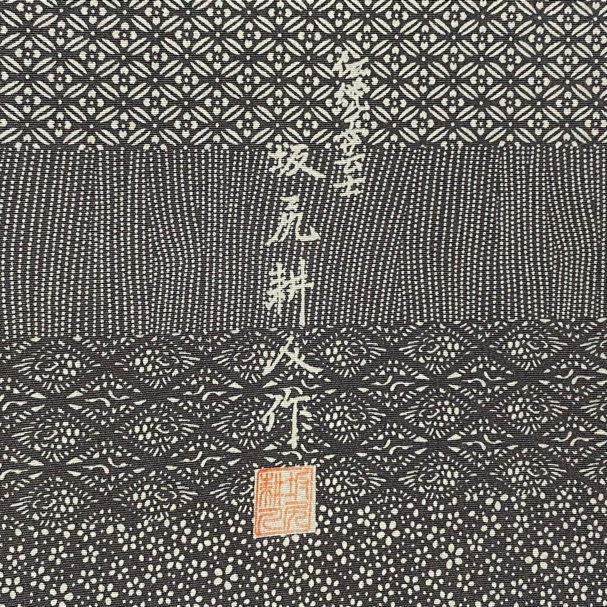 【庫存清倉】 【美品】 小紋 身長155.5cm 袖長65cm M 雙層 落款あり 段紋 梅花 灰 純蠶絲 名品級