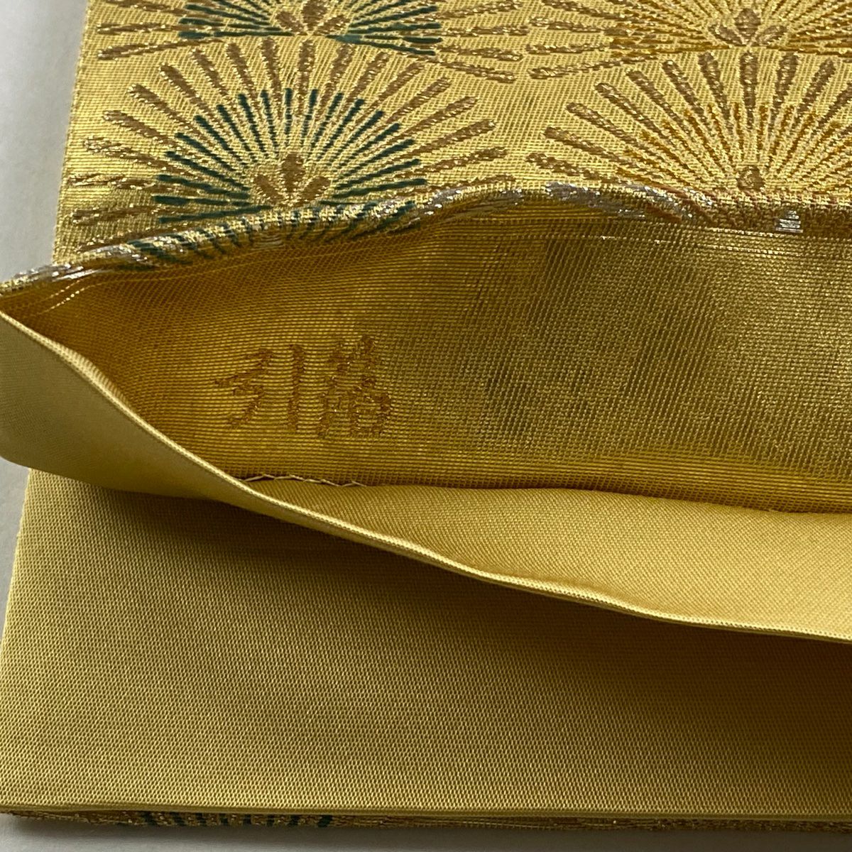 【美品】 袋帶 秀品級 若松樹 金銀絲 引金箔 金色 大鼓圖案 純蠶絲