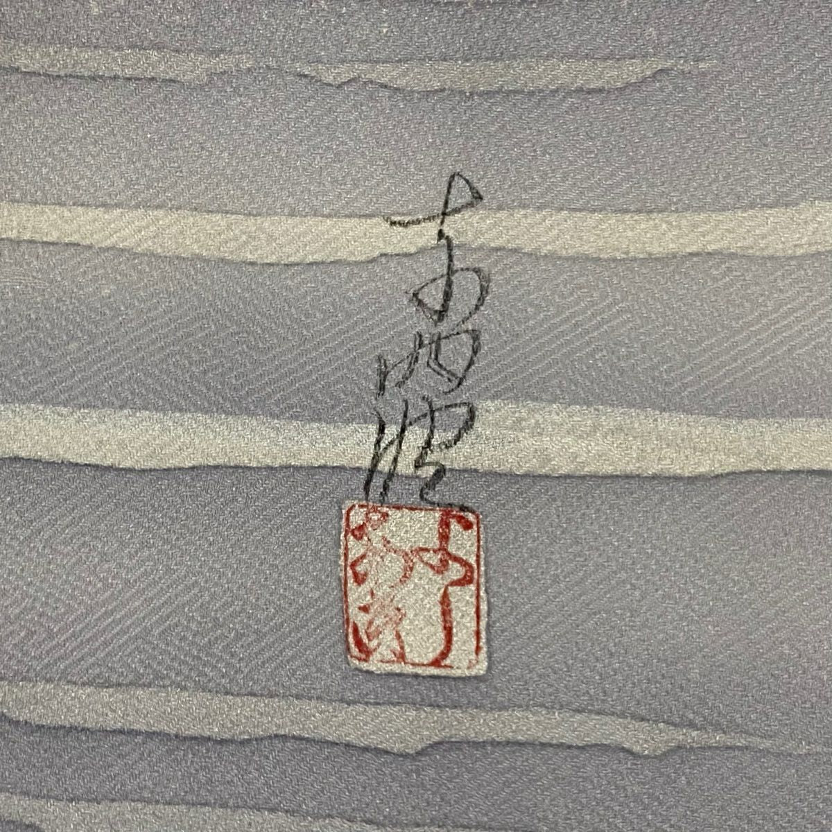 訪問服 身長153.5cm 袖長61.5cm S 雙層 落款あり 流水 葉柄 金彩裝飾 漸層 灰色 純蠶絲 秀品級